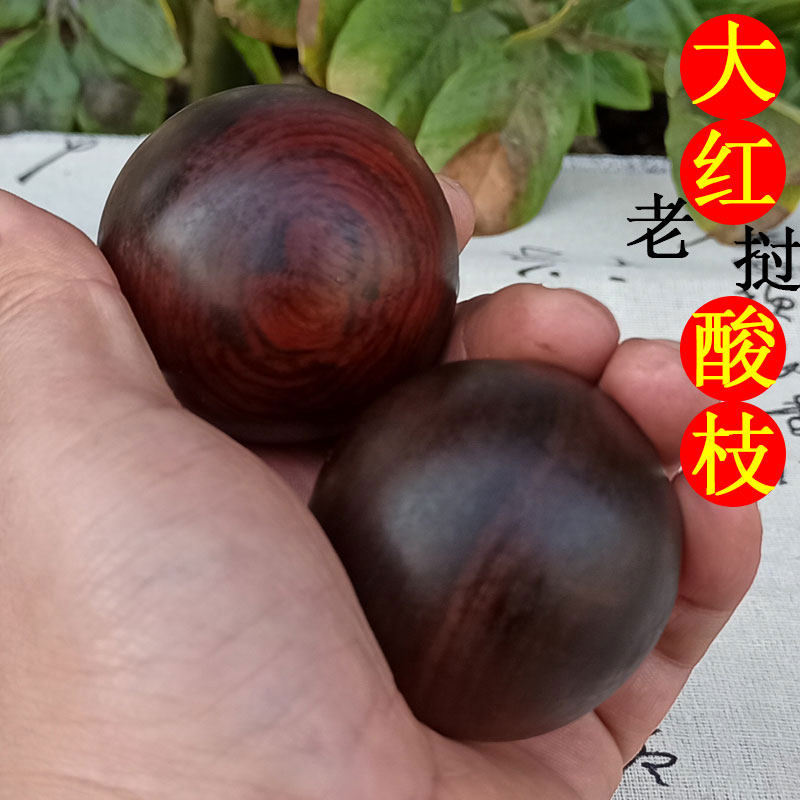 红酸枝老年人手握健身球手握球手部康复球练手球手上玩的球锻炼球,运动/瑜伽/健身/球迷用品,健身球/保健球,淘宝优惠券,粉丝福利购,淘宝优惠卷