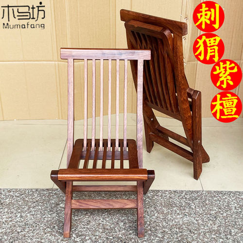 刺猬紫檀木折叠椅原木榫卯结构