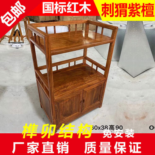 现代简约刺猬紫檀小户型茶水柜