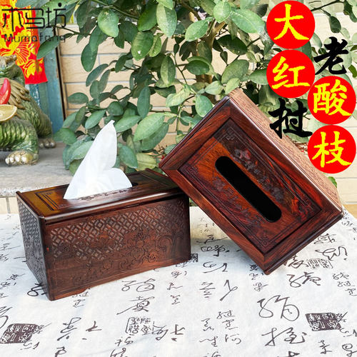 大红酸枝纸巾盒翻盖雕花榫卯结构