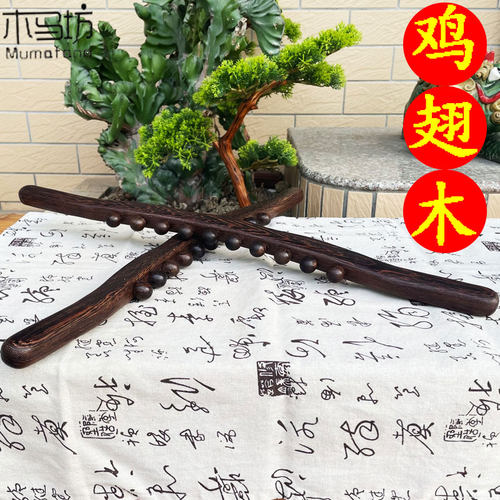 红木鸡翅木10珠擀筯棒开背刮痧棒