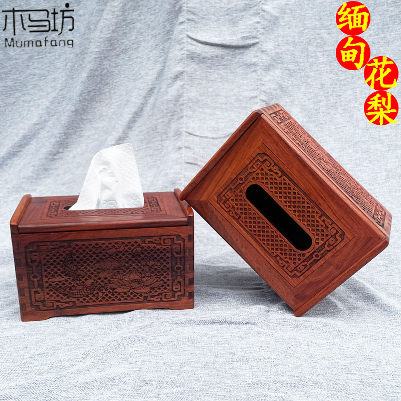 缅甸花梨抽纸盒家用客厅独板榫卯