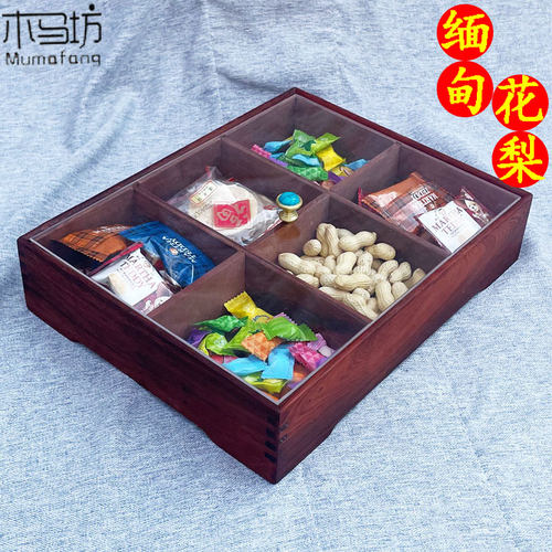 缅甸花梨木高端坚果糖果盒