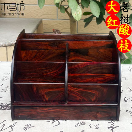 大红酸枝家居办公室收纳盒木雕创意名片盒红木装饰工艺礼品文玩
