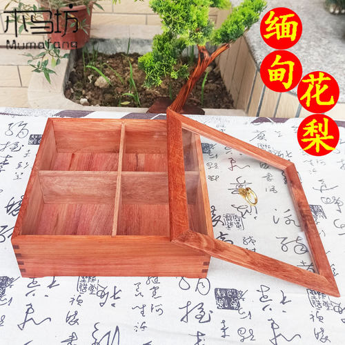 缅甸花梨中式木盘家用客厅糖果盒