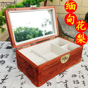 红木首饰盒实木梳妆台珠宝饰品箱缅甸花梨结婚礼盒古风手镯收纳盒