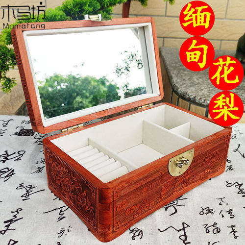 缅甸花梨首饰盒雕花古风送礼盒
