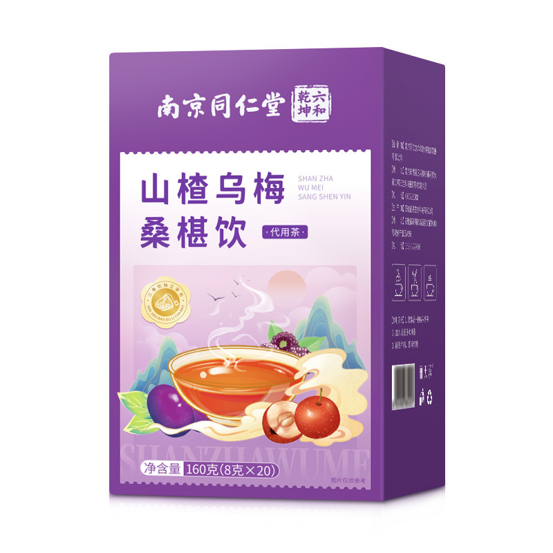 南京同仁堂 山楂乌梅桑椹饮 代用茶乌梅桑椹陈皮泡水独立包装