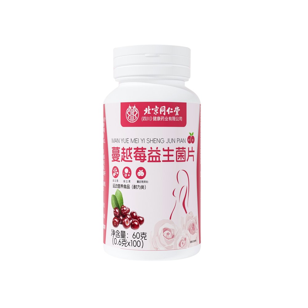 北京同仁堂朕皇蔓越莓益生菌片10