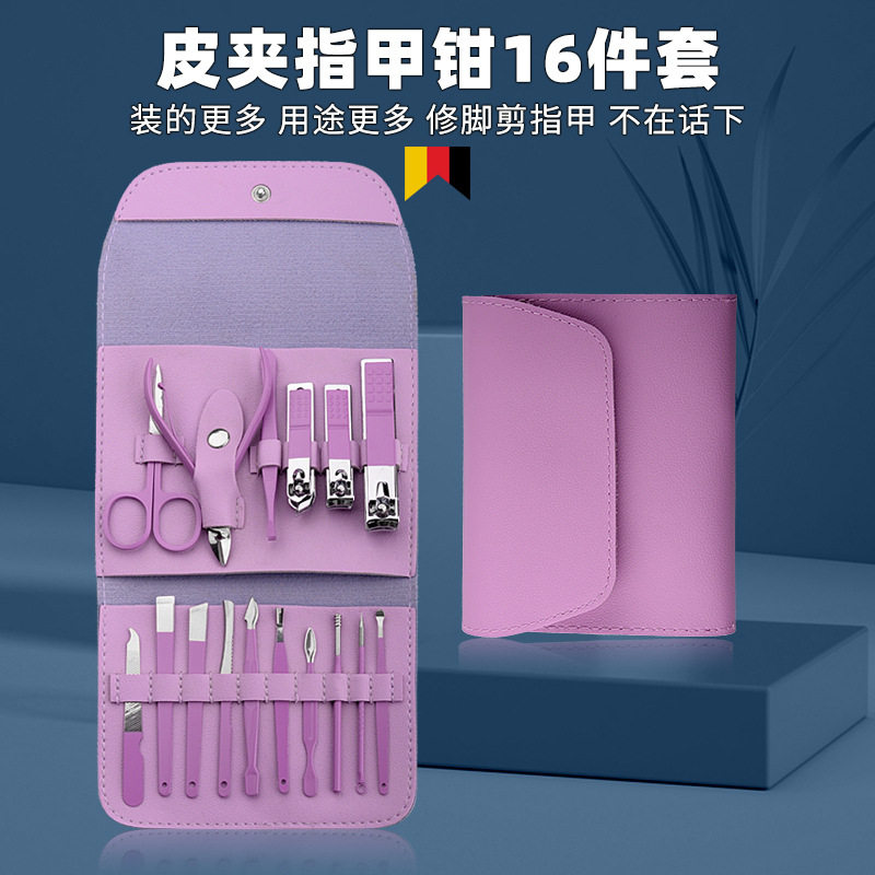 不锈钢指甲剪套装16件套修脚刀修甲美容工具指甲刀死皮剪全套