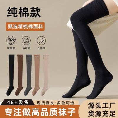 春秋新款防寒保暖长筒袜