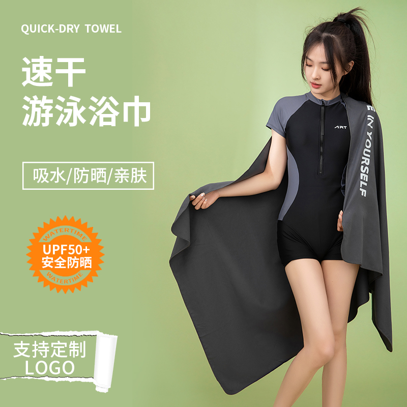 游泳速干浴巾运动毛巾浴袍斗篷女