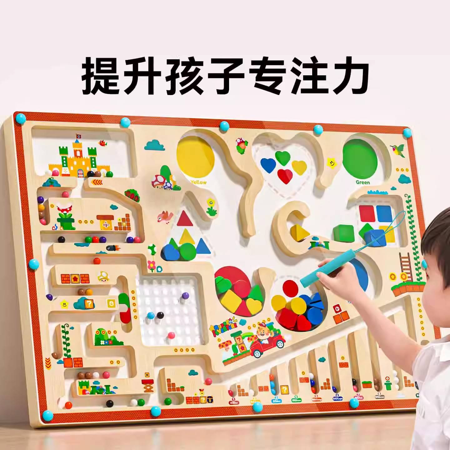 日本磁力迷宫走珠儿童益智玩具3到6岁专注力训练宝宝分类教具礼物图片