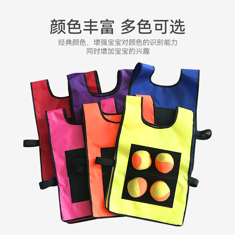儿童粘球衣幼儿园背心粘粘球户外玩投掷粘靶感统训练器材运动休闲