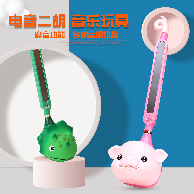 儿童乐器电音蝌蚪吉他音乐玩具小孩可爱卡通搞怪变声喇叭音符