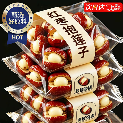 红枣抱莲子无添加软糯酥脆即食