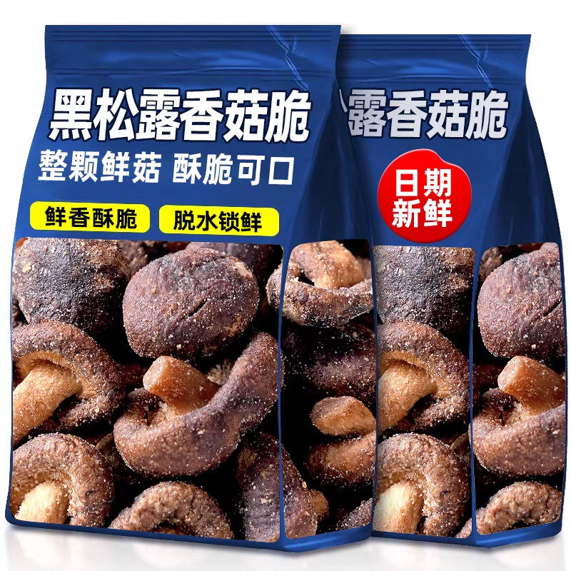 黑松露味香菇脆片香菇干即食香菇非油炸蔬菜休闲孕妇蘑菇小零食品,粮油调味/速食/干货/烘焙,香菇类,淘宝优惠券,粉丝福利购,淘宝优惠卷