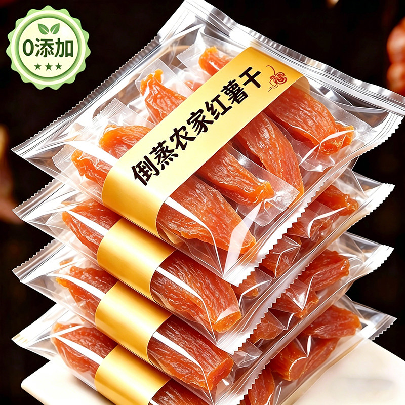红薯干红瑶蜜薯干农家特产自晒地瓜干代餐即食小香薯零食独包果茶