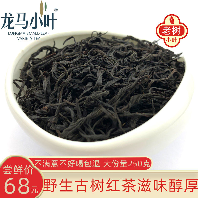 老树小叶红茶利川红龙马小叶含硒工夫红大叶胜金骏眉正山小种250g,茶,特色产区红茶,淘宝优惠券,粉丝福利购,淘宝优惠卷