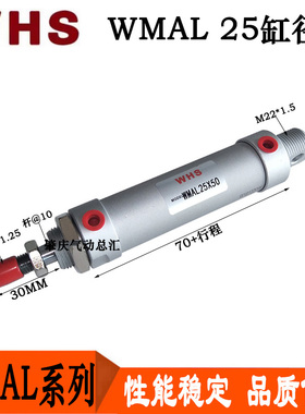 WMAL20/25/32/40*25*50*75*100*125*150*200WHS品牌迷你气缸