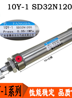 10Y-1SD32N10N15N20N25N30N40N50N75S肇庆方大气动不锈钢迷你气缸
