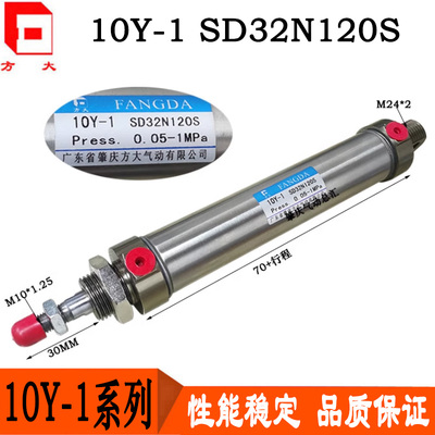 10Y-1SD32N10N15N20N25N30N40N50N75S肇庆方大气动不锈钢迷你气缸