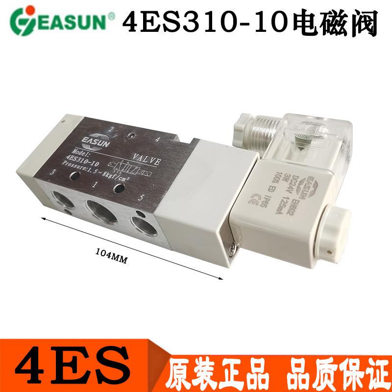 4ES310-104ES210-08电磁阀