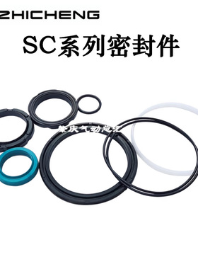 SC系列密封件现货原装正品肇庆志成气动ZHICHENG标准气缸修理包
