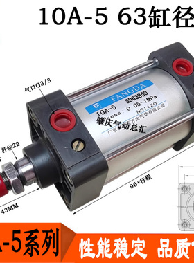 10A-5 SD63B25B30B50B75B100B125B150B200肇庆方大气动标准气缸