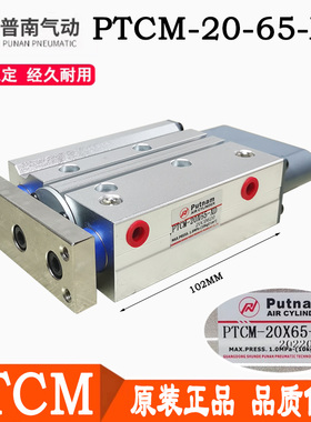 JCB-32*15S/PTCM20/25*65/80Putnam品牌气缸木工机械专用气动元件