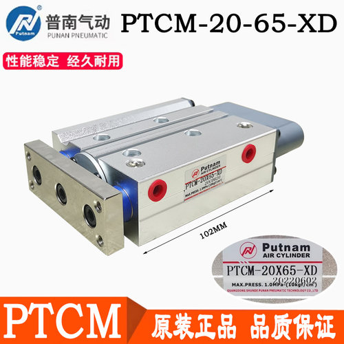 JCB-32*15S/PTCM20/25*65/80Putnam品牌气缸木工机械专用气动元件