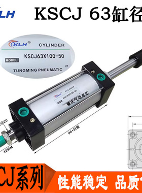 KSCJ 63*50*75*100*125*150*200-50原装正品KLH品牌可调行程气缸