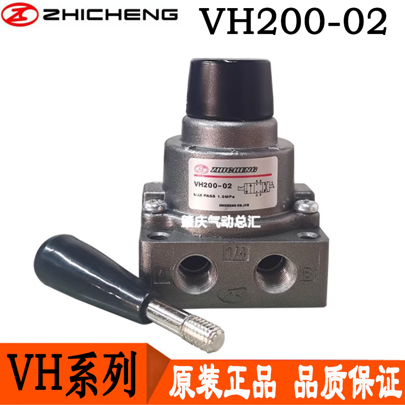 VH200-02 VH300-02/03现货肇庆志成气动手动换向阀ZHICHENG人控阀