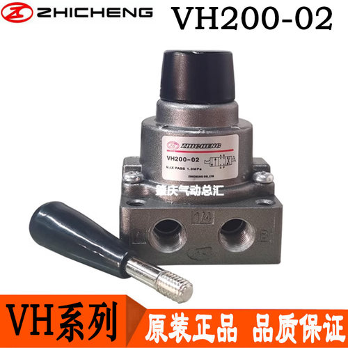 VH200-02 VH300-02/03现货肇庆志成气动手动换向阀ZHICHENG人控阀