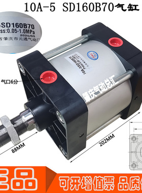 10A-5 SD160B50B70B75B100B125B150 原装肇庆元通气动大缸径气缸