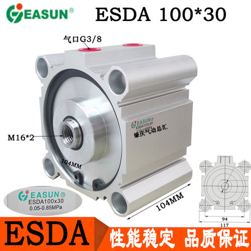 ESDA 50/63/80/100*10*15*20*30EASUN亿日气动元件超薄薄型气缸