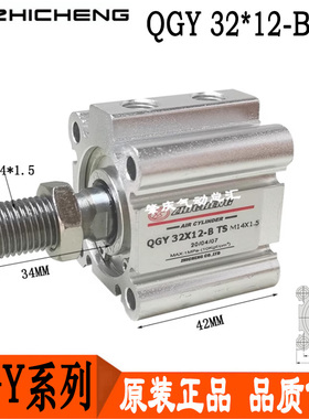 QGY32*12*15*20*25-BTSM14*1.5肇庆志成气动打孔机专用薄型气缸