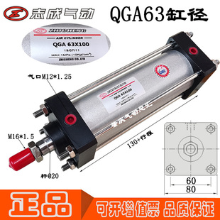 QGA63*25*30*40*50*75*100*150*200原装肇庆志成气动无缓冲铁气缸