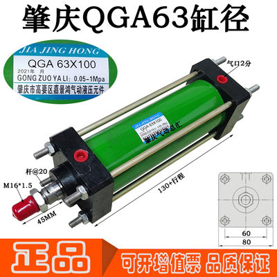 QGA63*50*75*100*125*150*200原装JIA JING HONG品牌无缓冲铁气缸