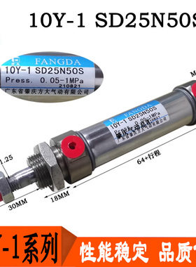 10Y-1 SD25N25N50N75N100N150N200FANGDA肇庆方大不锈钢迷你气缸