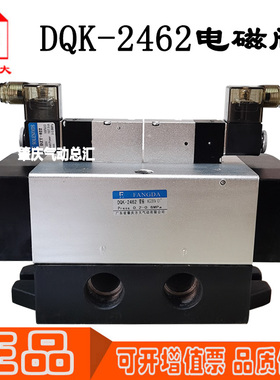 DQK 1362 1462 2462 2662 2652 KD464 原装肇庆方大电磁换向阀