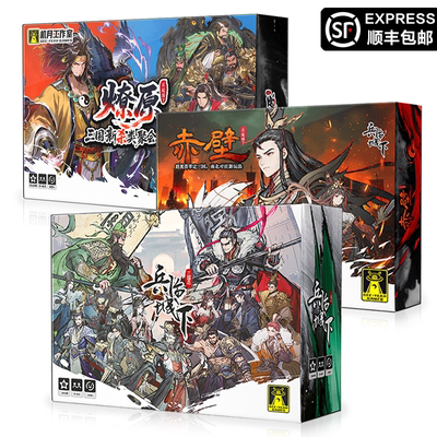 [正版]兵临城下三国志赤壁国风三国杀身份推理肉鸽卡牌构筑游戏