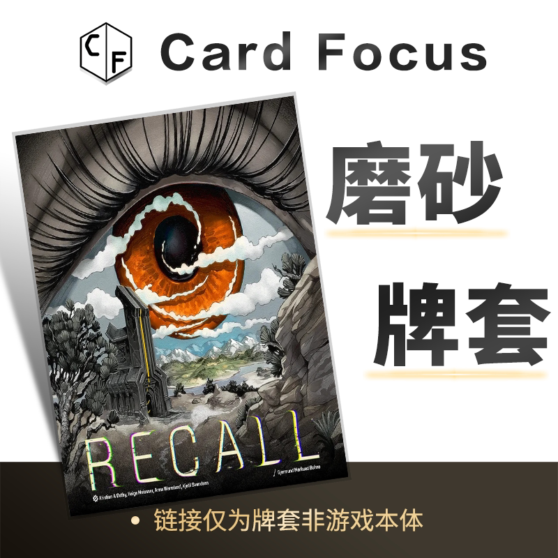 追忆寻踪专属20丝直角磨砂卡牌套保护卡套高清高质量耐磨图片