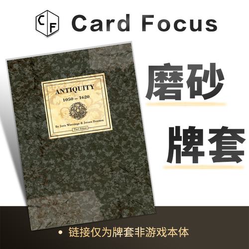 中世纪 Middle Ages专属20丝磨砂卡牌套保护卡套高清高质量耐磨