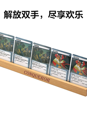 便捷式木制桌游卡牌架22cm短架32cm长架解放双手懒人架麻将卡牌架