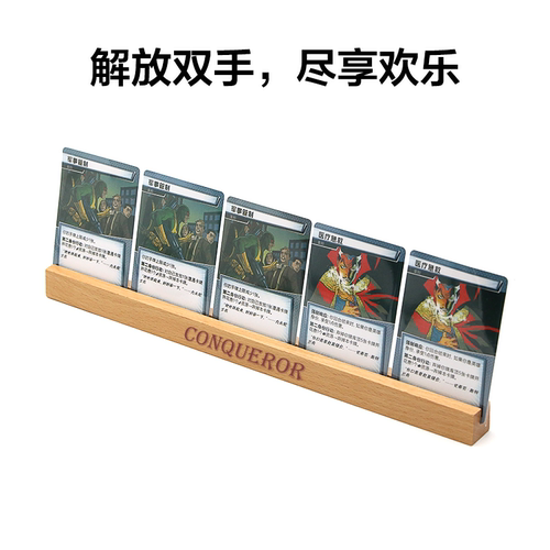 便捷式木制桌游卡牌架22cm短架32cm长架解放双手懒人架麻将卡牌架