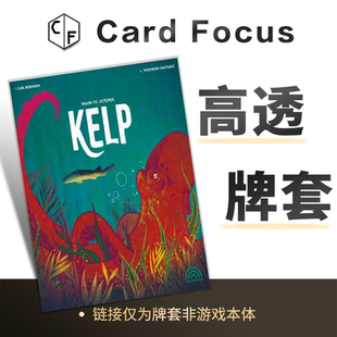 Octopus专属10丝高透卡牌套保护卡套高清 藻影追猎Kelp Shark