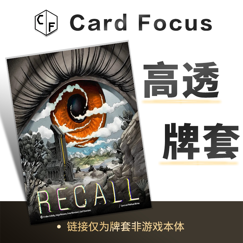 追忆寻踪专属10丝直角高透卡牌套保护卡套高清高质量耐磨易收纳图片