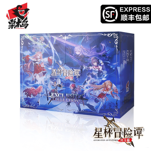[正版] 星杯冒险谭决斗篇桌游豪华版ALLIN多模式单多人策略卡牌