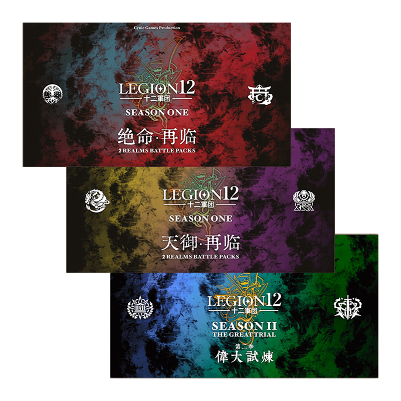 [正版]十二军团桌游世界文明多国神话历史战争对战LCG卡牌游戏